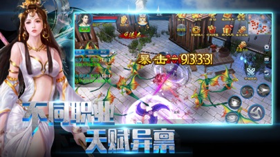 热血蜀山传:仙侠江湖手游 screenshot 2