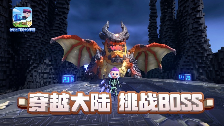 传送门骑士 screenshot-3