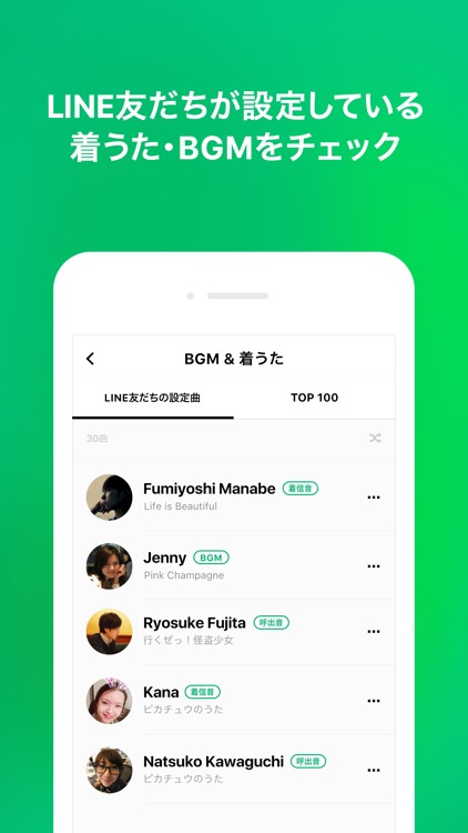 LINE MUSIC(ラインミュージック)