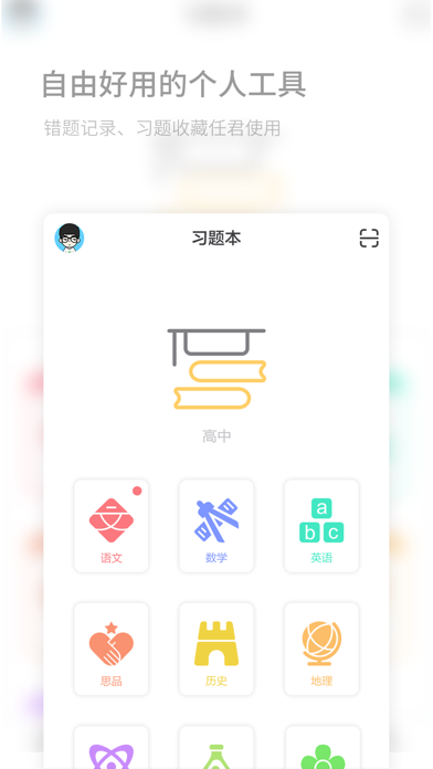 码上学 screenshot 3