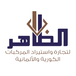 Althaher– شركة الظاهر للسيارات