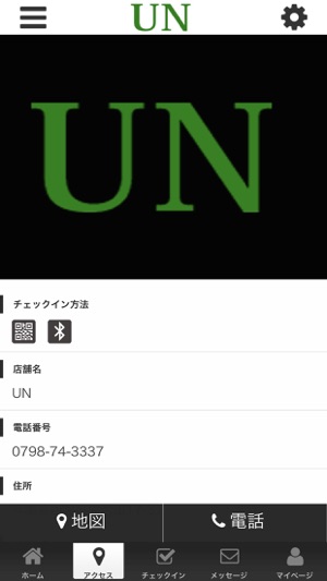 UNあん公式アプリ(圖4)-速報App