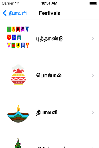 Tamil Greeting Cards screenshot 4