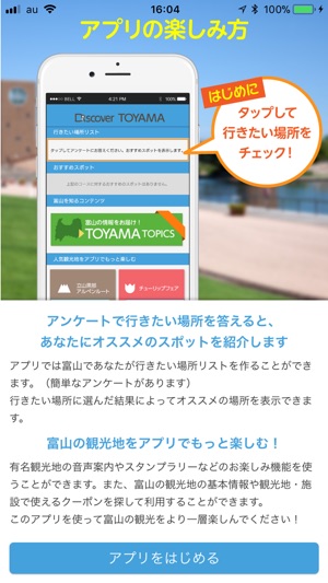 Discover TOYAMA