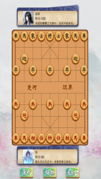 中国双人象棋 screenshot 2