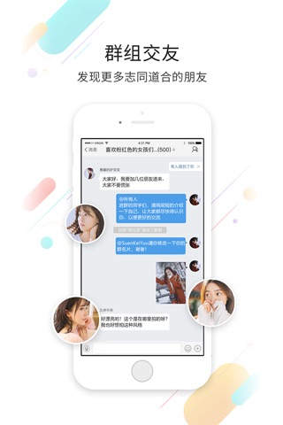 普宁论坛 screenshot 3