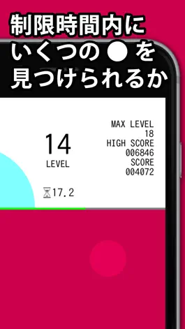 Game screenshot 色覚チェック！ カラーハンター apk