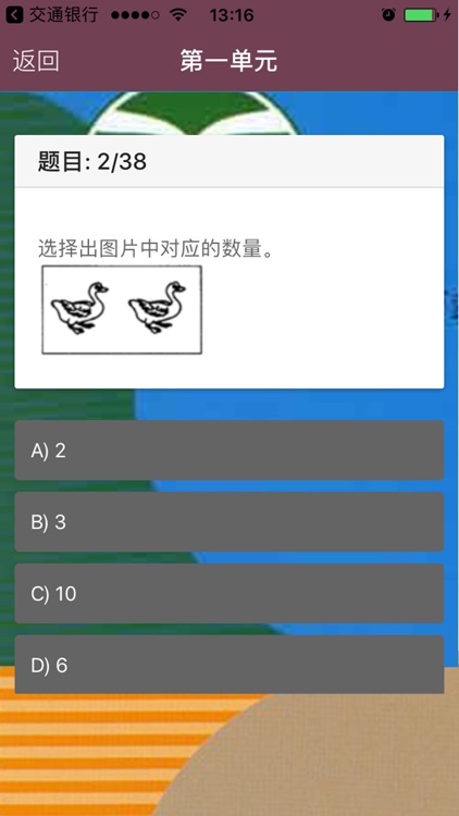 单元测试-一年级数学上册