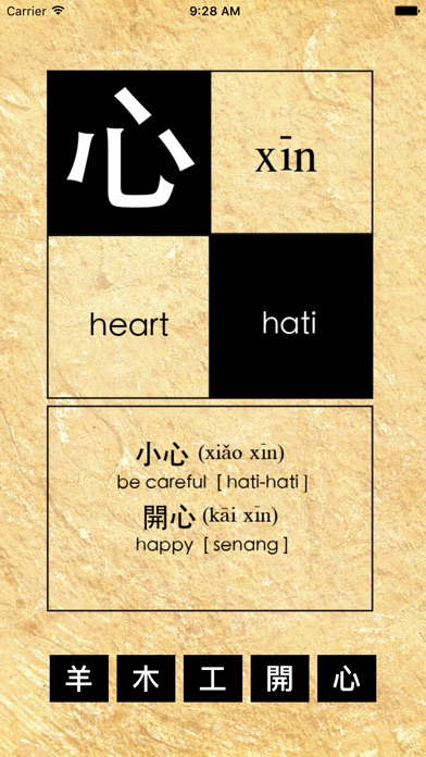 Learn Chinese Character screenshot 4