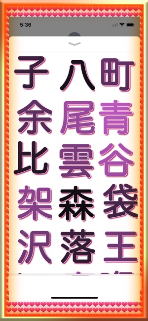 LovelyAomoriKanji