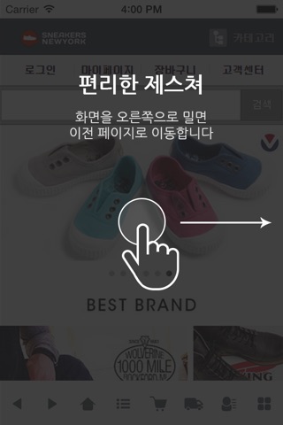 스니커즈뉴욕 screenshot 3