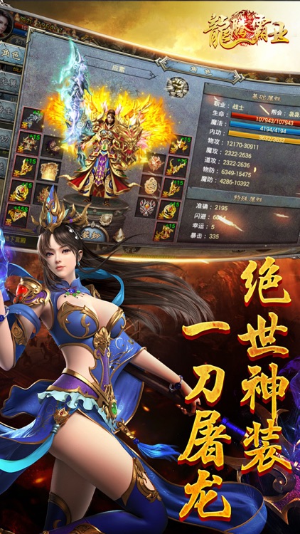 龙腾霸业-经典复古动作手游