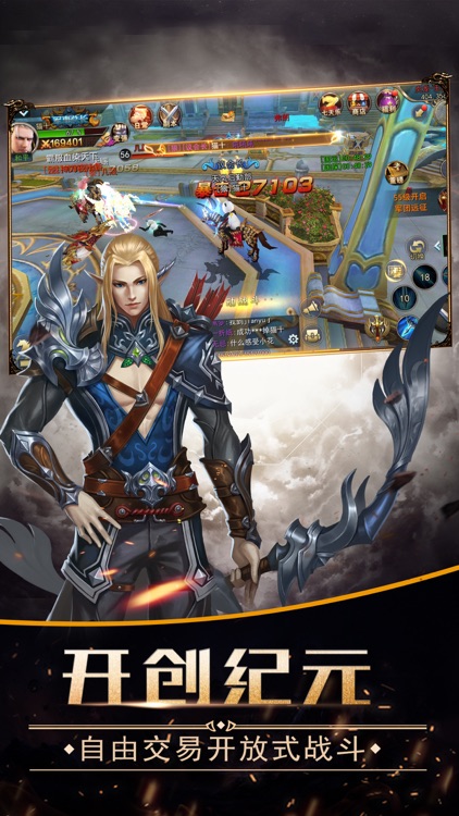 荒野大陆-大型3D史诗魔幻手游 screenshot-3