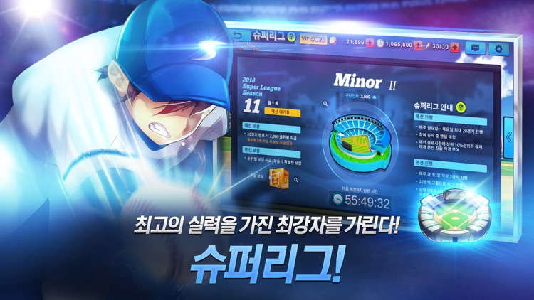 진짜야구 슬러거 for kakao screenshot-6