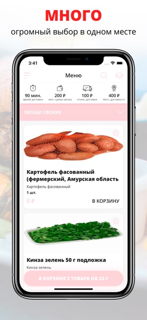 WINGS | Хабаровск(圖1)-速報App