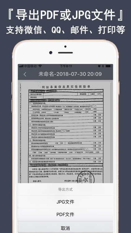 全能扫描王-图片转PDF文档打印机 screenshot-3