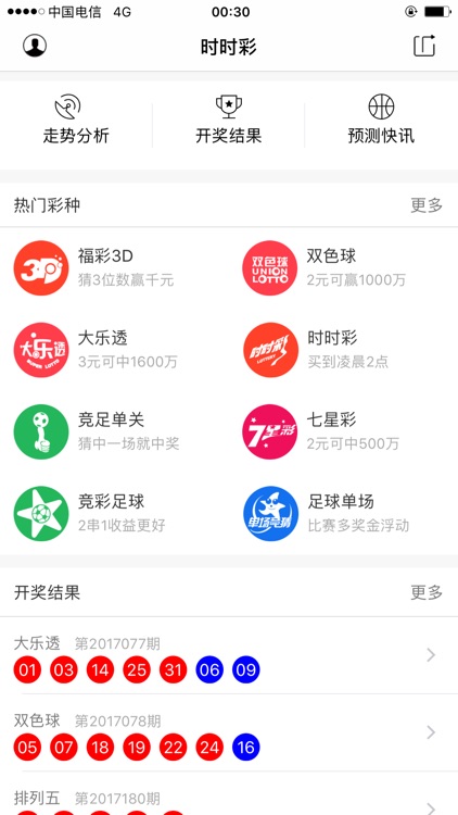 重庆时时彩-时时彩加奖100%