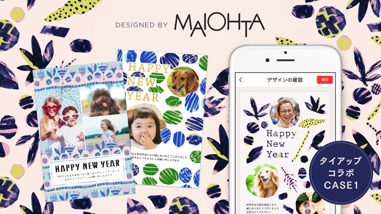 スマホで年賀状2019 年賀状作り・年賀ハガキ印刷 screenshot-6