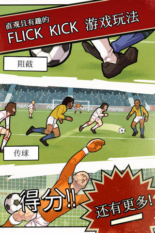 Flick Kick Football Legends screenshot 2