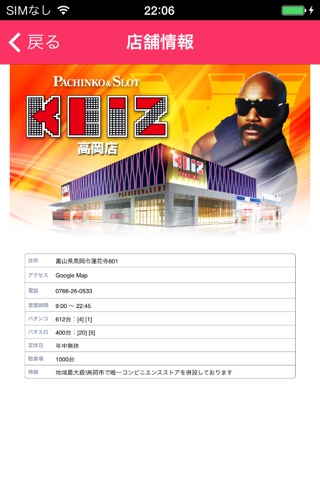 KEIZ高岡店 screenshot 3
