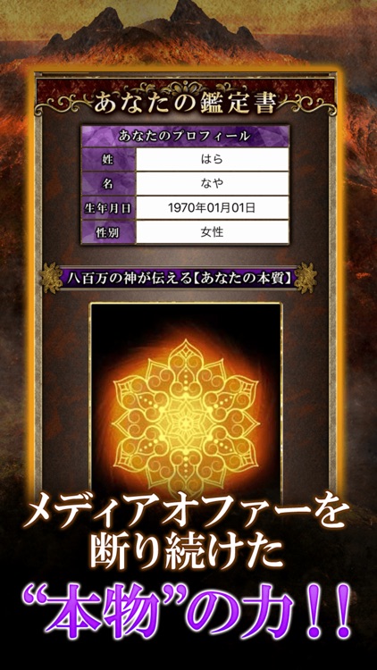 讃岐の修験者【真幸架堂架奈】霊視占い