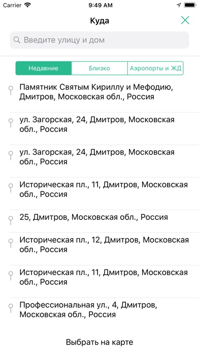 МИГ+дмитров screenshot 2