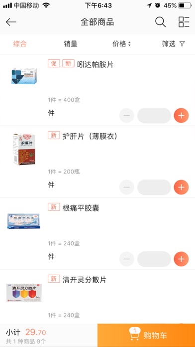 药通宝 screenshot 2