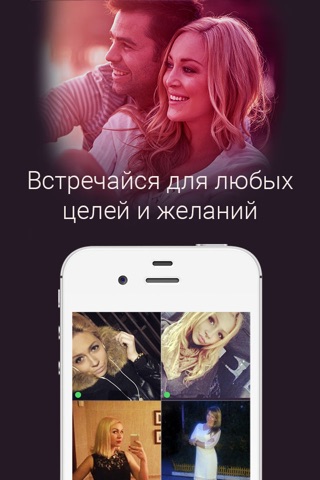 Скриншот из Chocolate Online Casual Dating