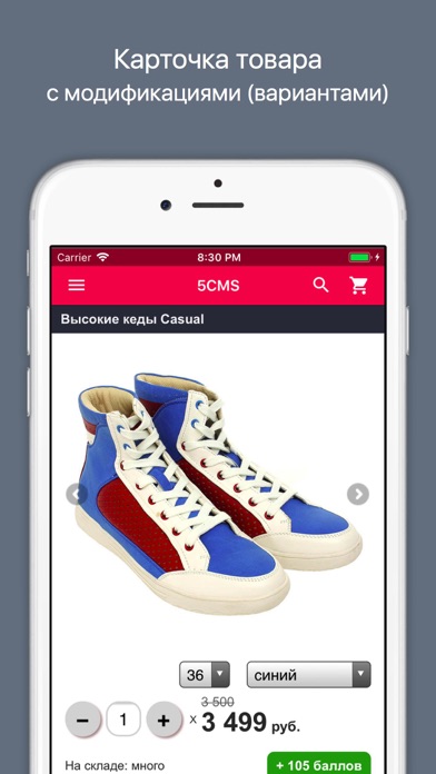 Приложение 5CMS : e-Commerce screenshot 4