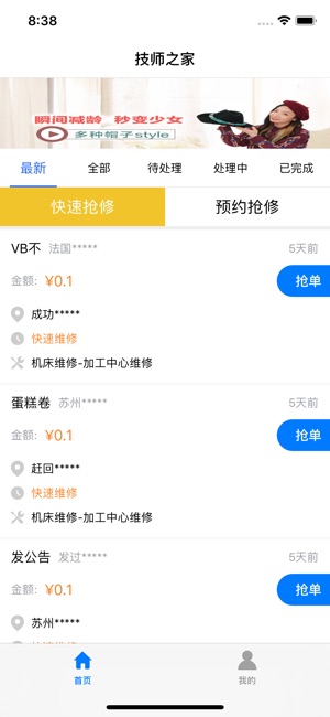 CNC机械师(圖2)-速報App