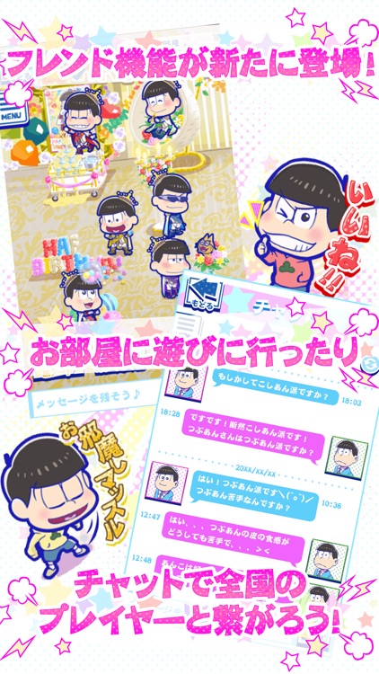おそ松さんのニートスゴロクぶらり旅