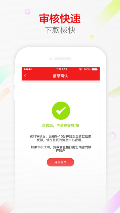 良心贷-极速现金分期信用贷款手机软件 screenshot-3