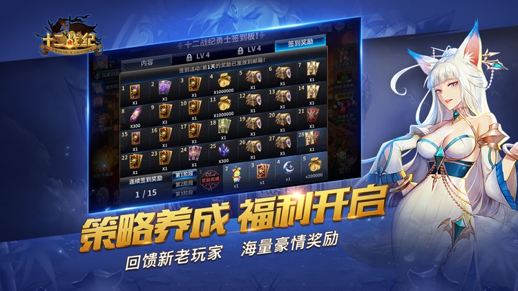 十二战纪:黑骑士的挑战 screenshot-3