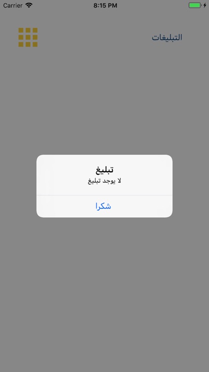 ابتدائية ورود الجنة screenshot-3