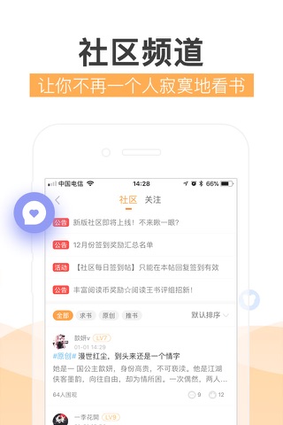 阅读王-小说离线电子书阅读软件 screenshot 3