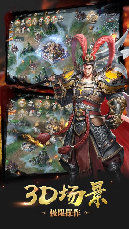 三国演义:殿堂级策略手游 screenshot-4