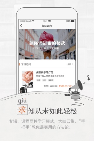 帆书-原樊登读书 screenshot 3