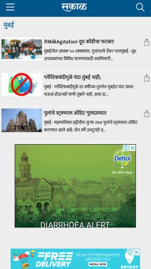 Sakal Marathi News(圖2)-速報App