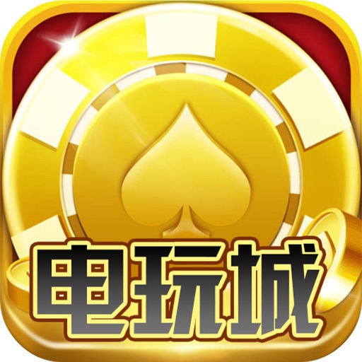 棋牌街机游戏厅电玩城-棋牌电玩游戏合集