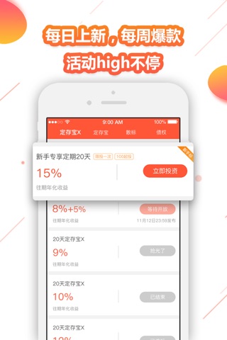 小鸽理财-15%收益的理财平台 screenshot 4