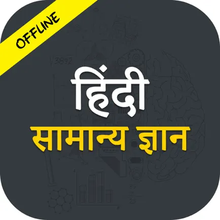 All Gk in Hindi Читы