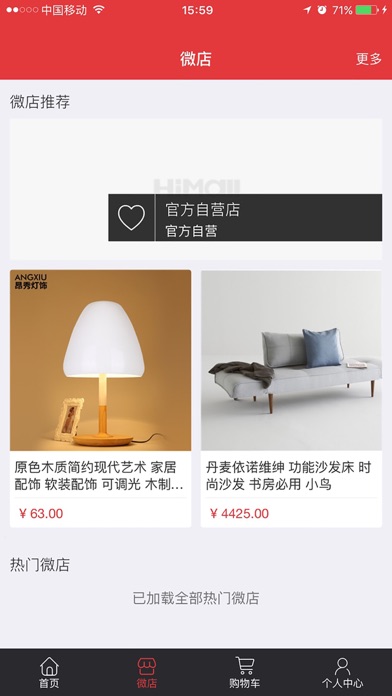 小寨商圈购物网 screenshot 3