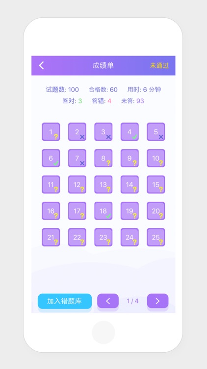 考试通——证券从业资格