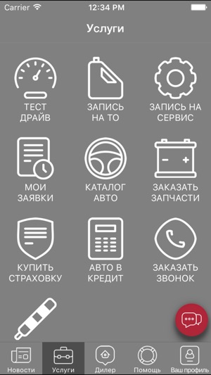 KIA Подольск(圖2)-速報App