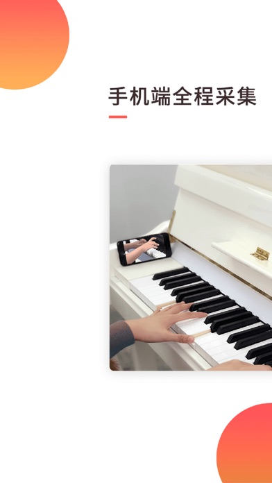 熊猫学钢琴-专业儿童学钢琴软件 screenshot 2