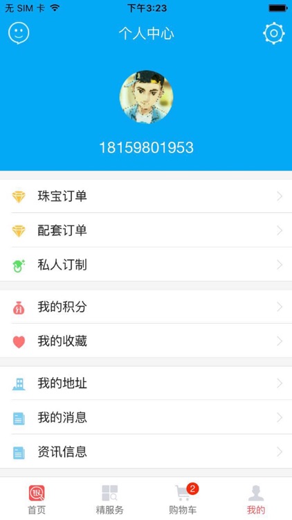 找银网 screenshot-3