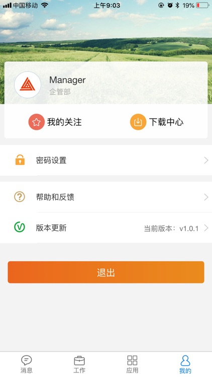 simaapp screenshot-4