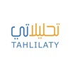 Tahlilaty