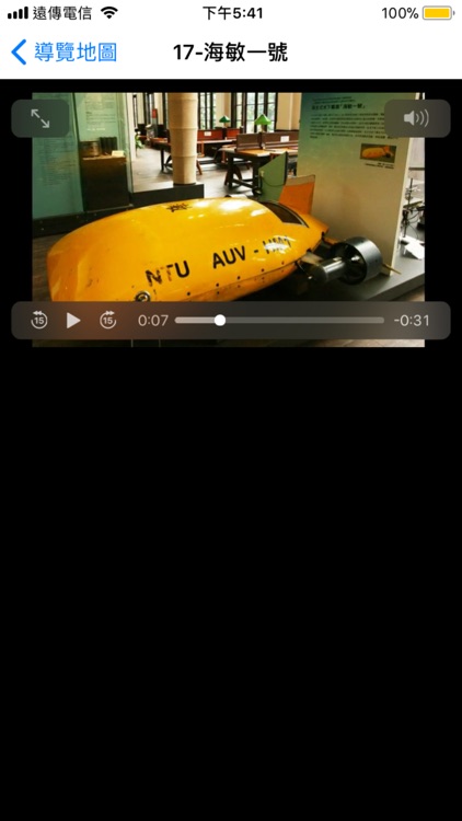 NTU Museums screenshot-3