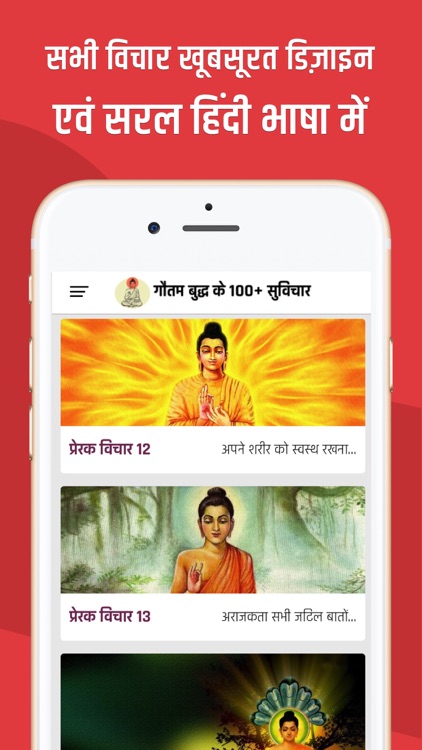 Gautam Buddha Status Messages screenshot-3